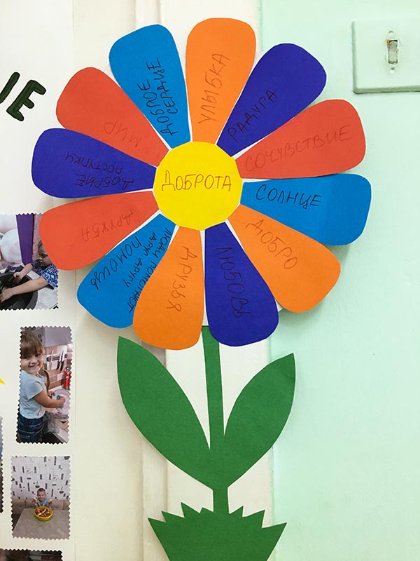 Дети предложили сделать коллективную аппликацию «Цветок добра»